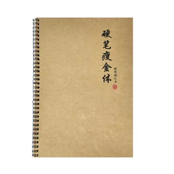 Китайска Песен Huizong Тънка Златна Тетрадка За Калиграфия Основните Щрихи Обясняват Твърда Дръжка Тетрадка За Калиграфия Каллиграфическая Книга