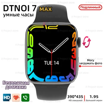 Нови 2022 Смарт Часовник Серия 7 iwo DTNO1 7 MAX NFC Смарт Часовници Мъжки Bluetooth Предизвикателство Безжична Зареждане 1,95 см Умни Часовници Дамски